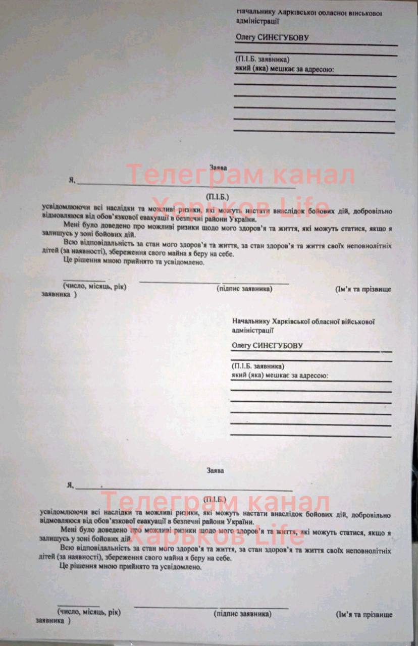 Пример заявления -