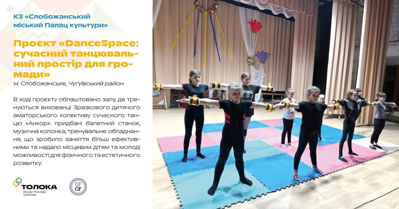 Более 10 тысяч жителей Харьковщины получили помощь благодаря программе "Пульс громады": какие проекты удалось реализовать фото 3 2