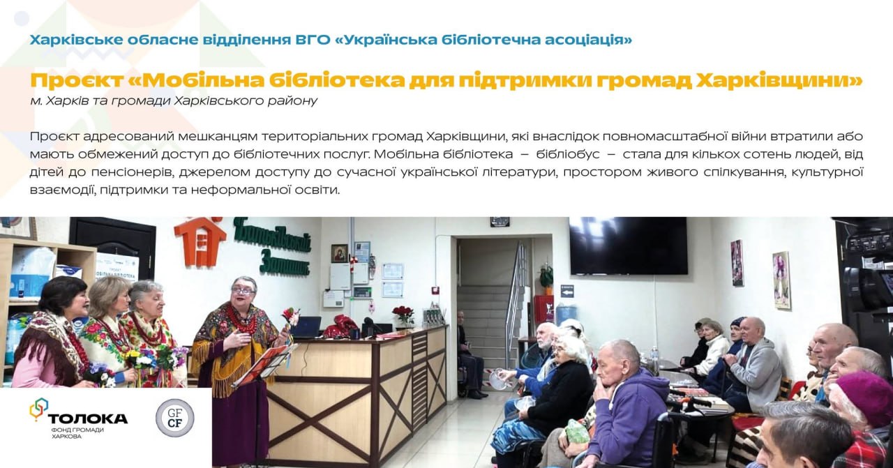 Более 10 тысяч жителей Харьковщины получили помощь благодаря программе "Пульс громады": какие проекты удалось реализовать фото 2 1
