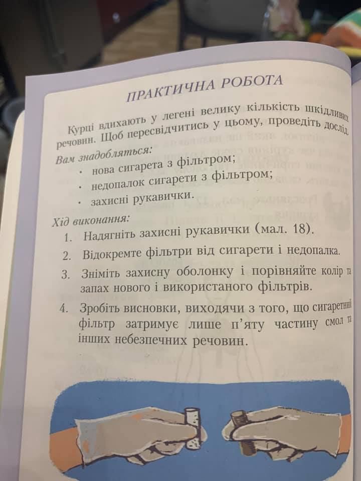 Эксперимент с сигаретами. Фото: Нина Мищенко