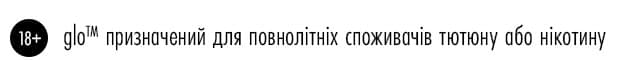 Подбай про довкілля: Бренд glo&trade; запустив ініціативу з безпечної переробки девайсів фото 1