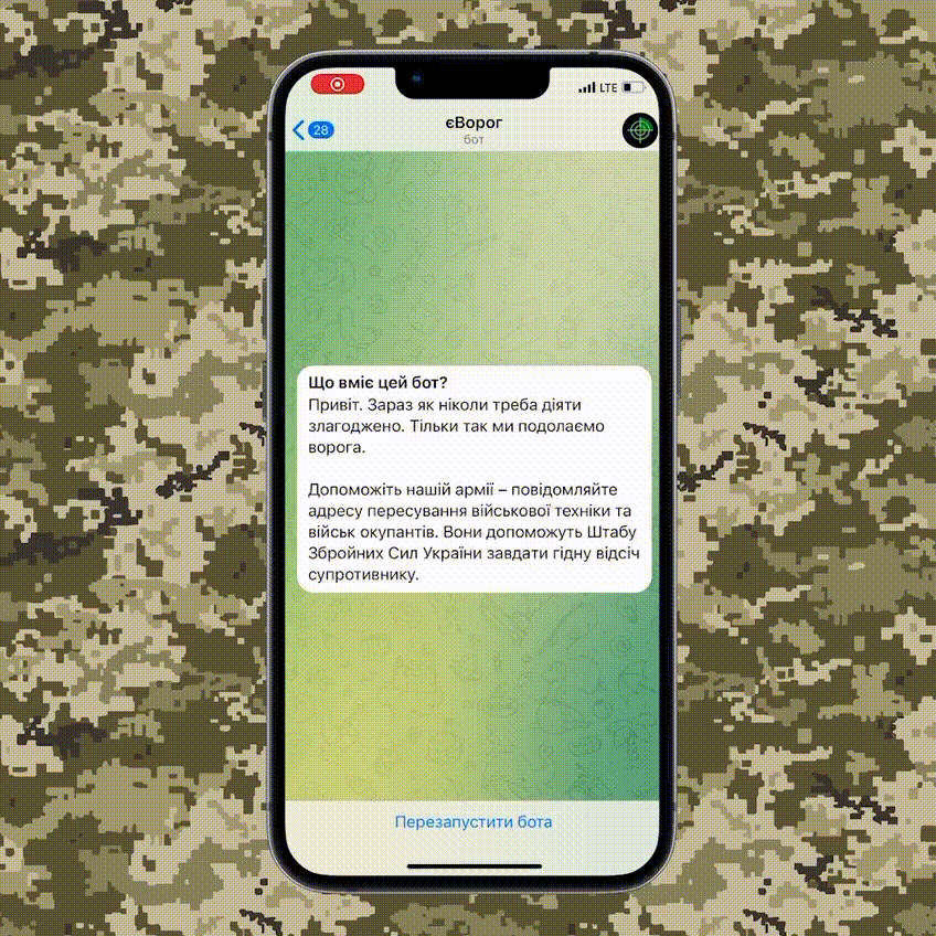 Как работает чат-бот "єВорог" в Telegram - гиф: t.me/diia_gov/