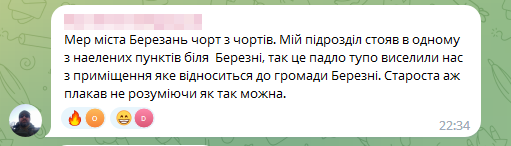 Комментарий о действиях мэра Березани касательно военнослужащих.