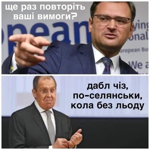 Мем о переговорах Кулебы и Лаврова