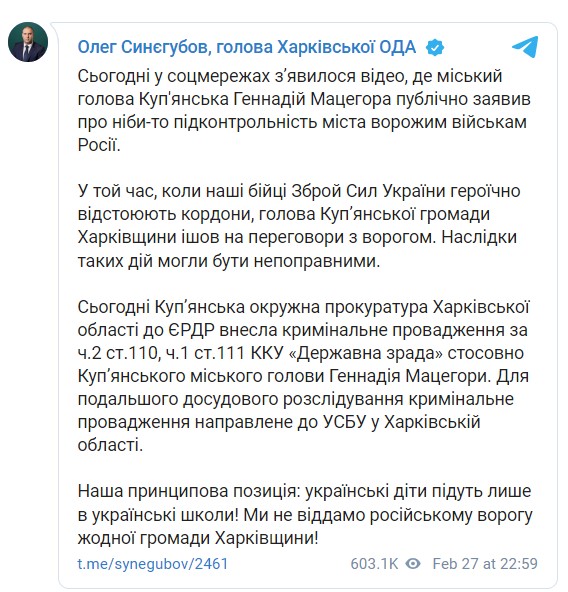 Глава Харьковской ОГА