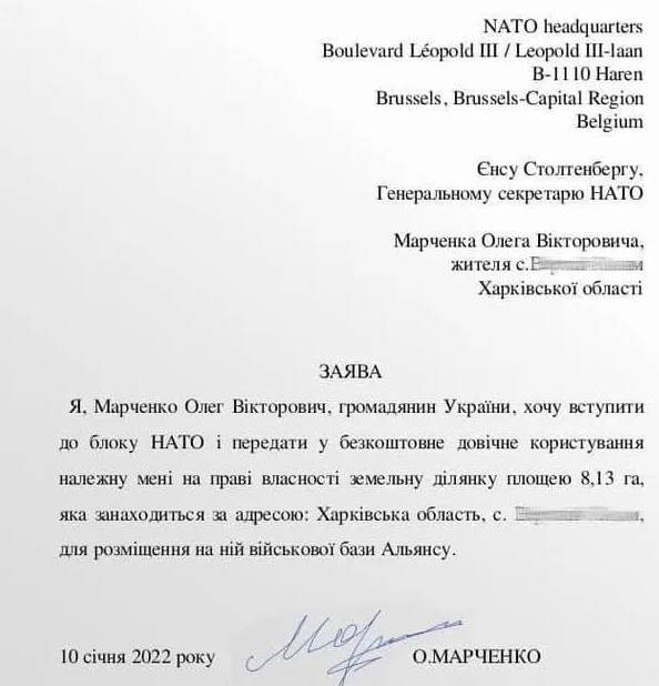 Житель Харьковской области готов передать НАТО свой земельный участок.