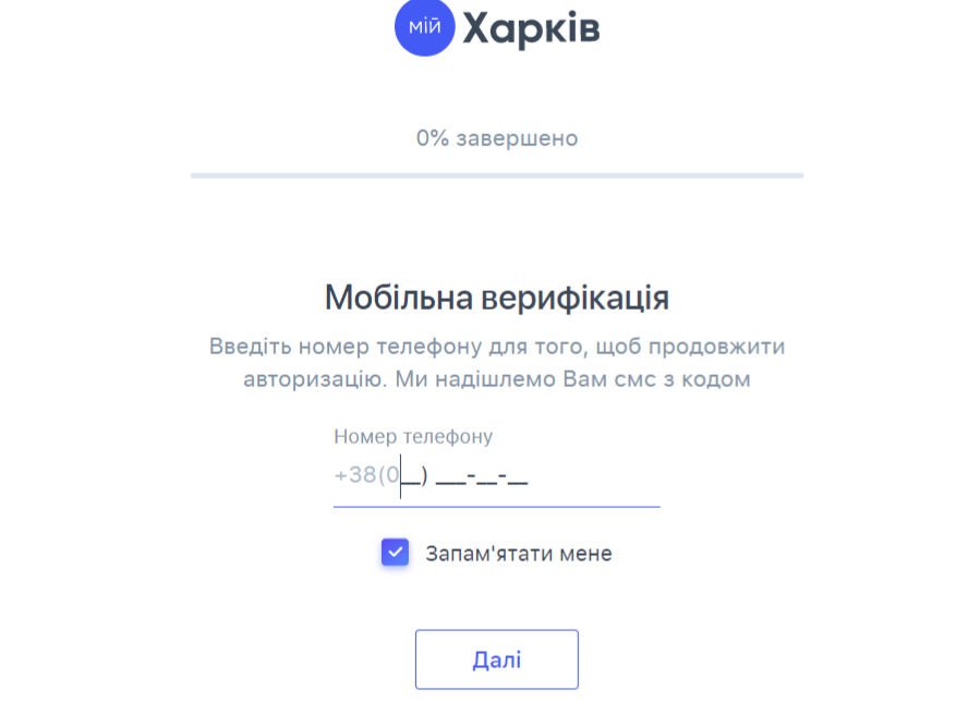 Скриншот: my.kh.city