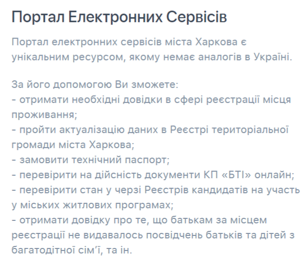 Скриншот: my.kh.city