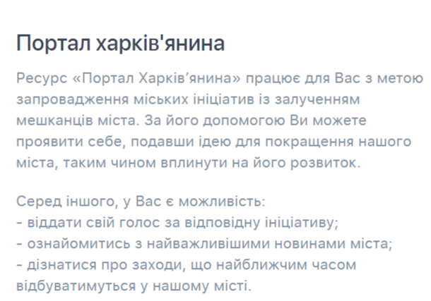 Скриншот: my.kh.city