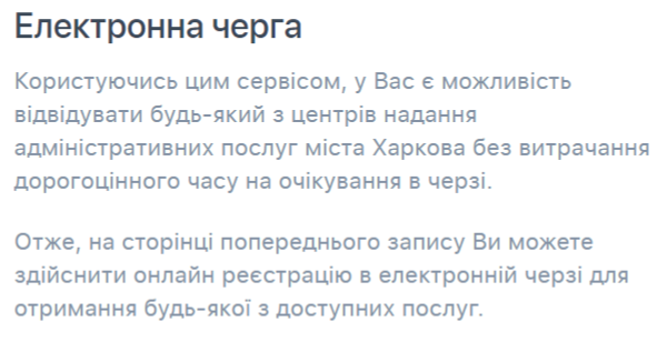 Скриншот: my.kh.city