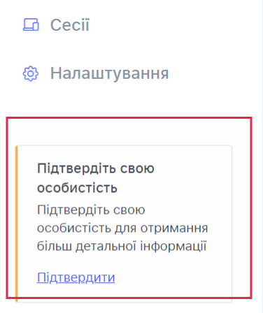 Также ссылка на дополнение личных данных находится в нижнем левом углу страницы. Скриншот: my.kh.city