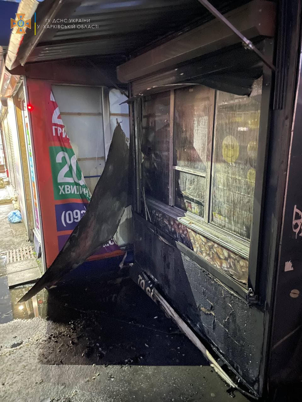 Фото: kh.dsns.gov.ua