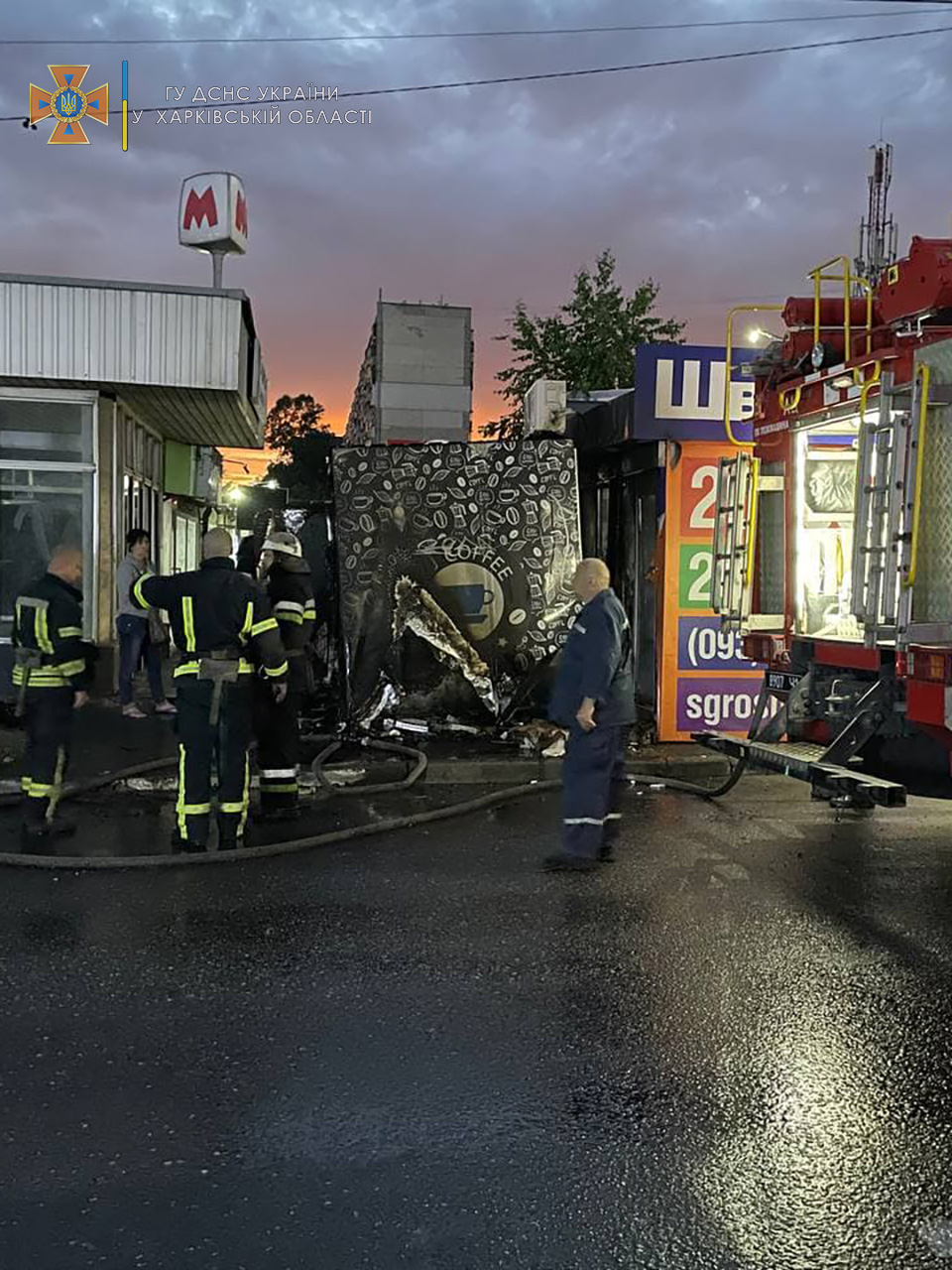 Фото: kh.dsns.gov.ua