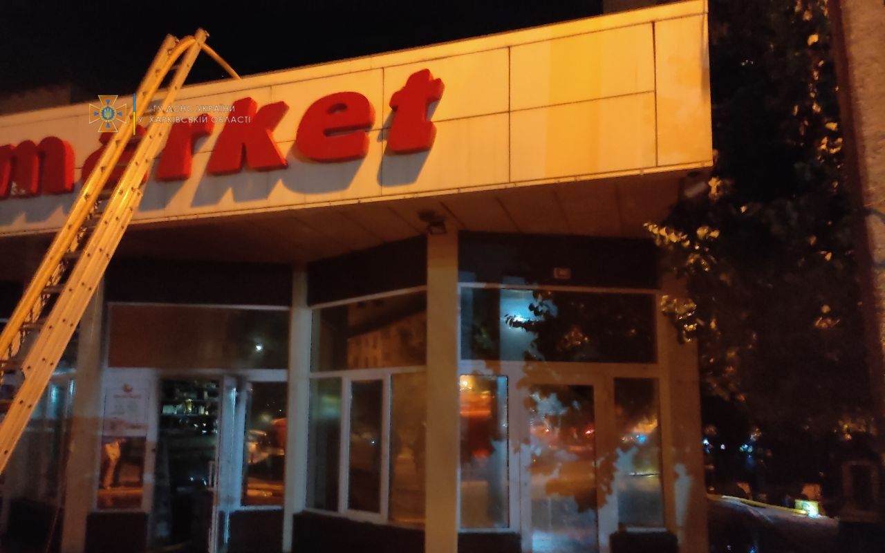 Фото: kh.dsns.gov.ua