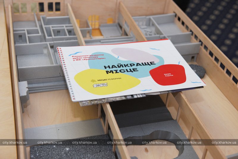 Фото: city.kharkov.ua