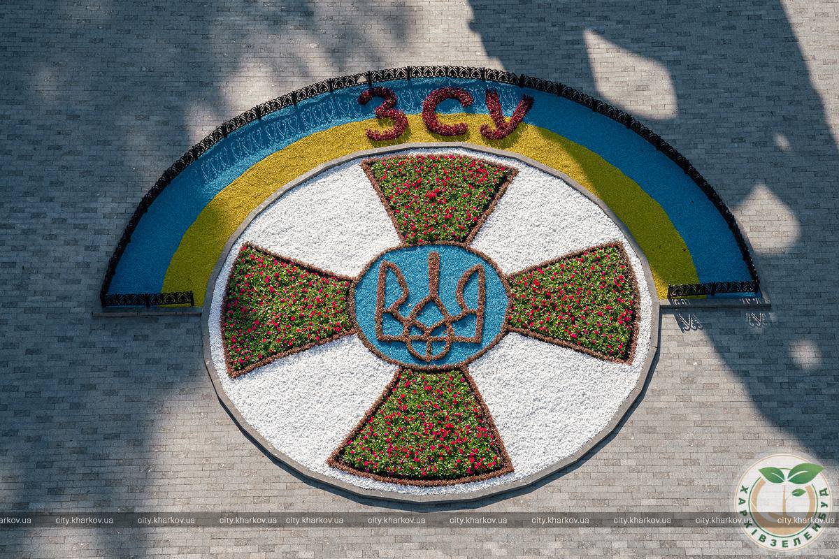 В центре Харькова было создано цветочное панно в честь Вооруженных Сил Украины.