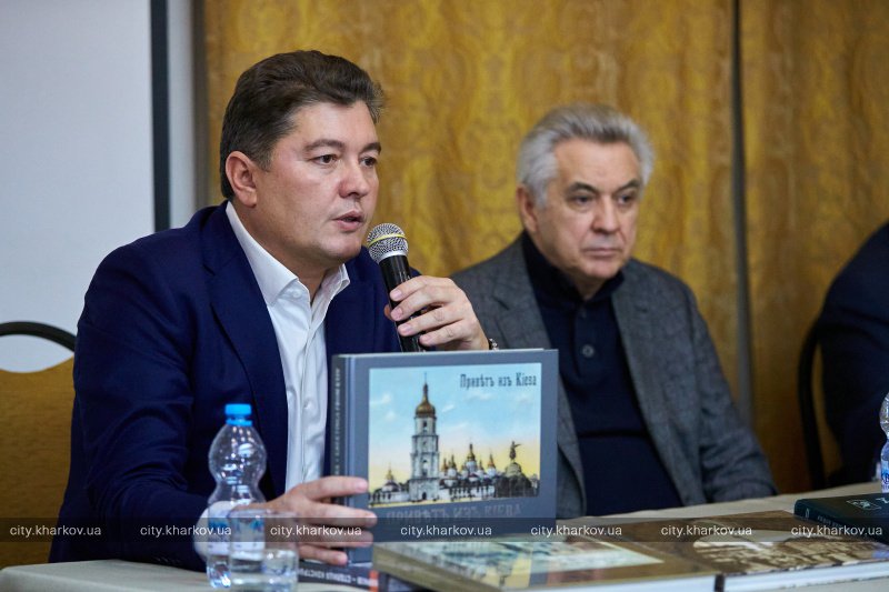 В Харькове презентовали альбом об истории Киева.