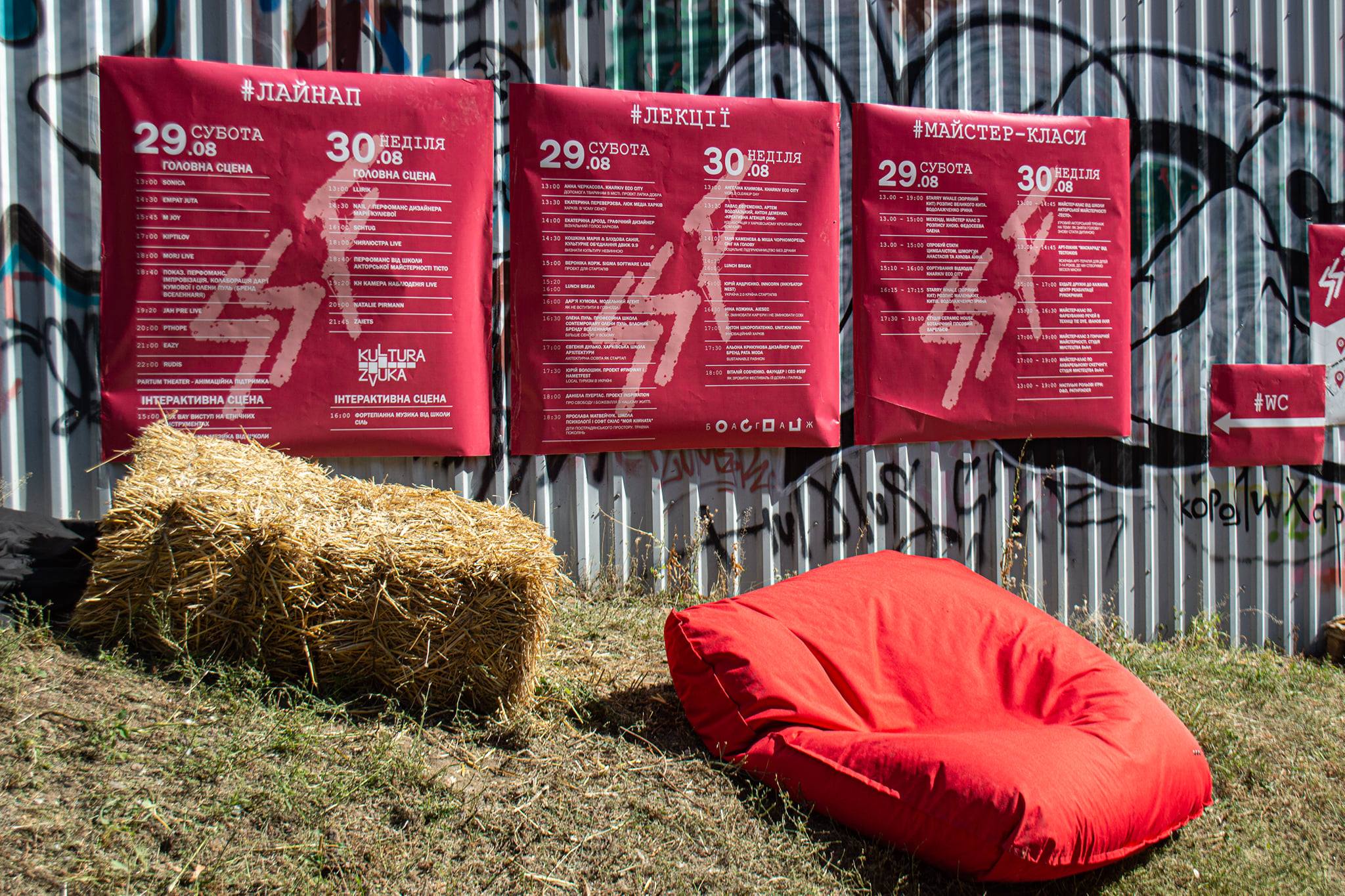 Фото: facebook.com/vinylfesta