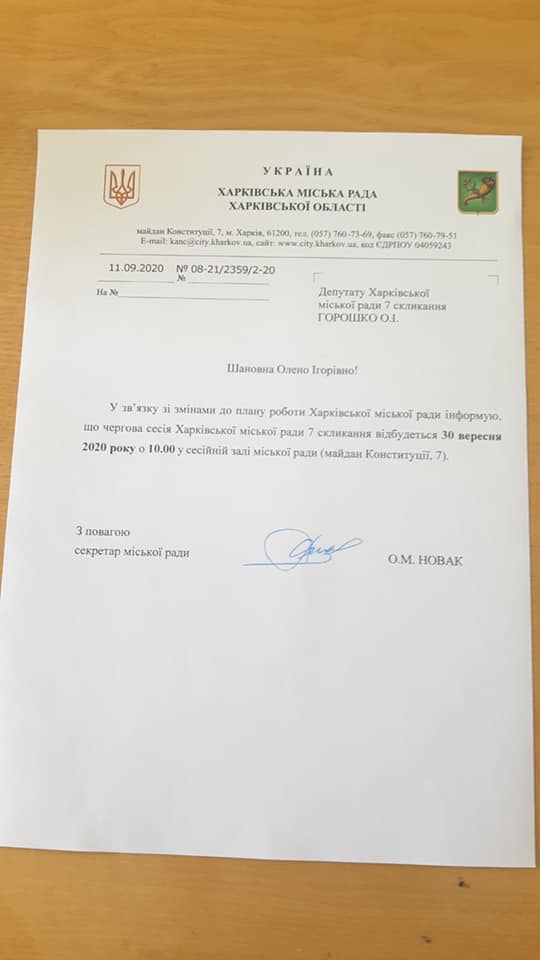 Фото: Facebook Goroshko Olena