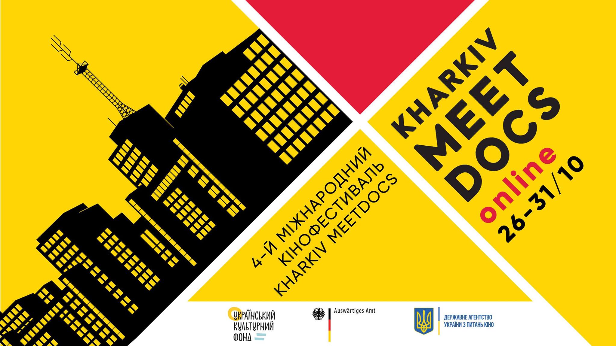 Бесплатные кинопоказы онлайн: в Харькове стартовал кинофестиваль Kharkiv MeetDocs фото 1