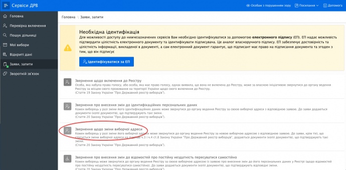Скриншот: pravda.com.ua