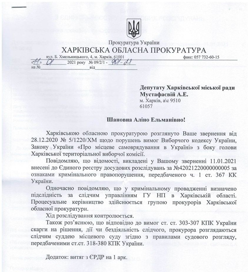 Фото: facebook.com/mustafaievaalina