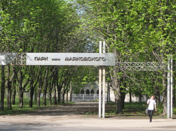 Вход в парк Маяковского на ХТЗ. Фото: wikimapia.org