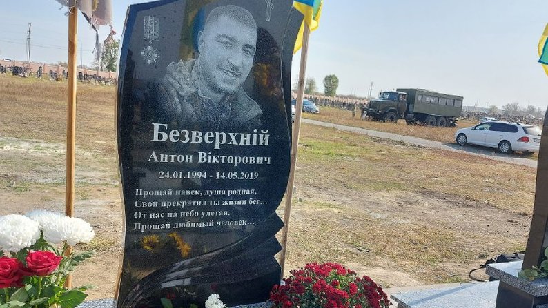 Фото: suspilne.media