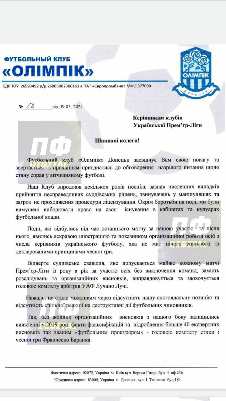 Скриншот: facebook.com/profootballdigital/