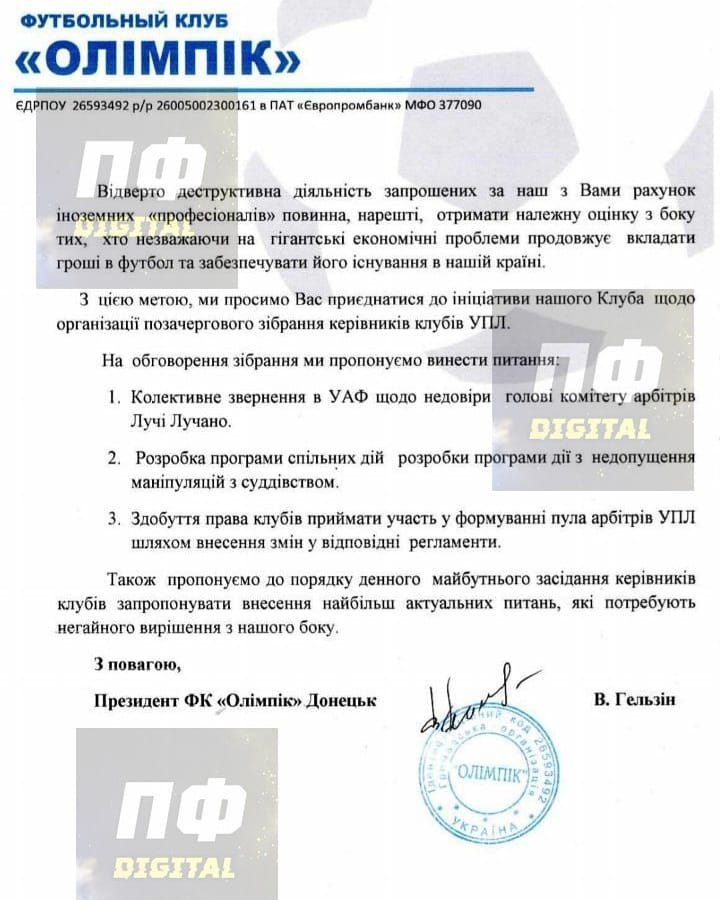 Скриншот: facebook.com/profootballdigital/