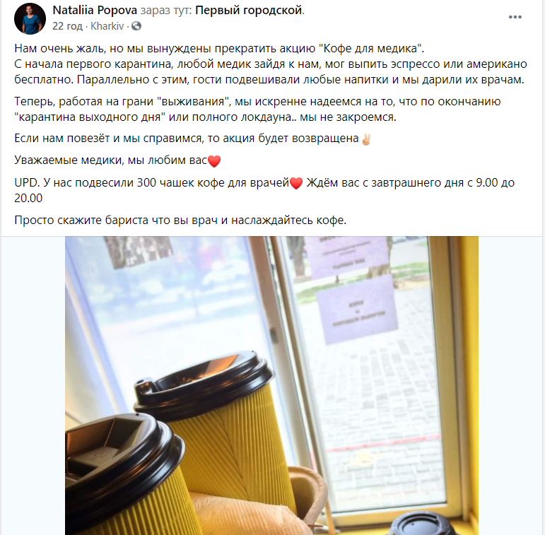 Фото: facebook.com/popova.natali/