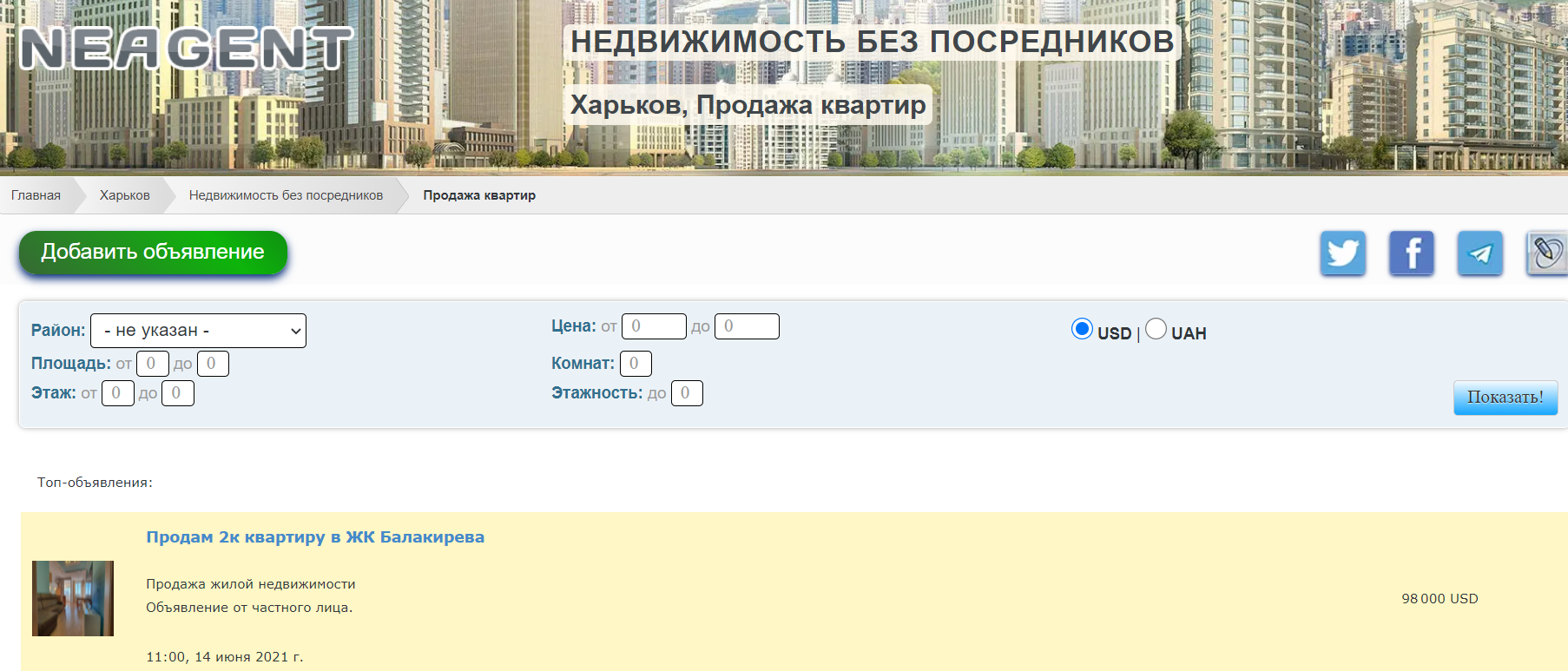 Недвижимость в Харькове: где найти объявления о продаже и аренде квартир и  домов - Харьков Vgorode.ua