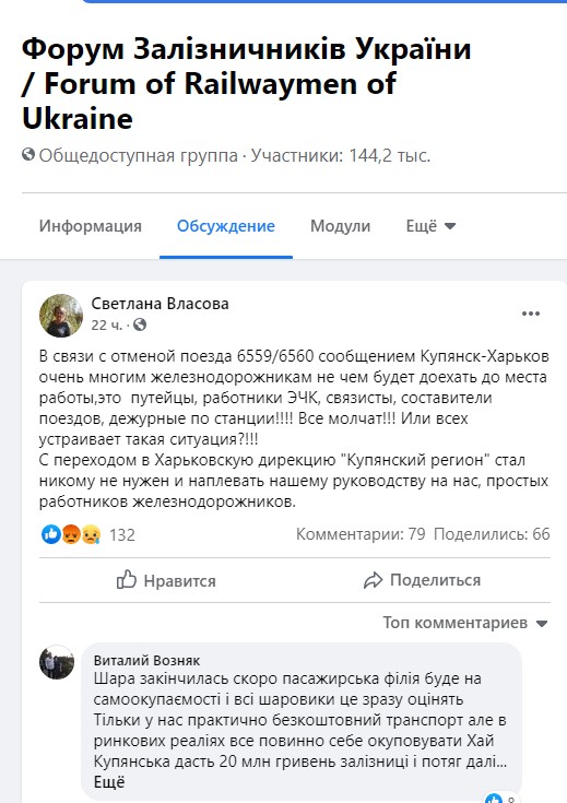 Возвращать не планируют: в Харьков отменили утреннюю электричку фото 2 1