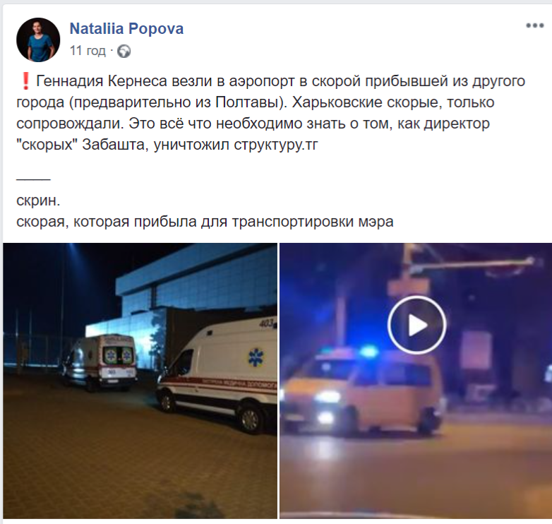 Скриншот: facebook.com/popova.natali