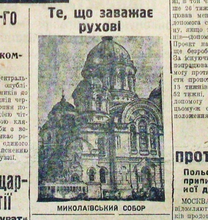 Фото: Едуард Зуб