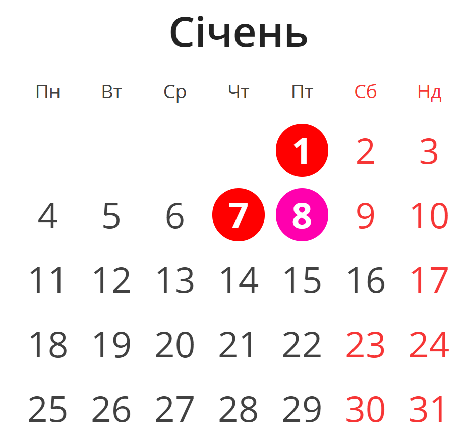 Выходные в Украине в январе 2021. Скриншот: kalendari.co.ua