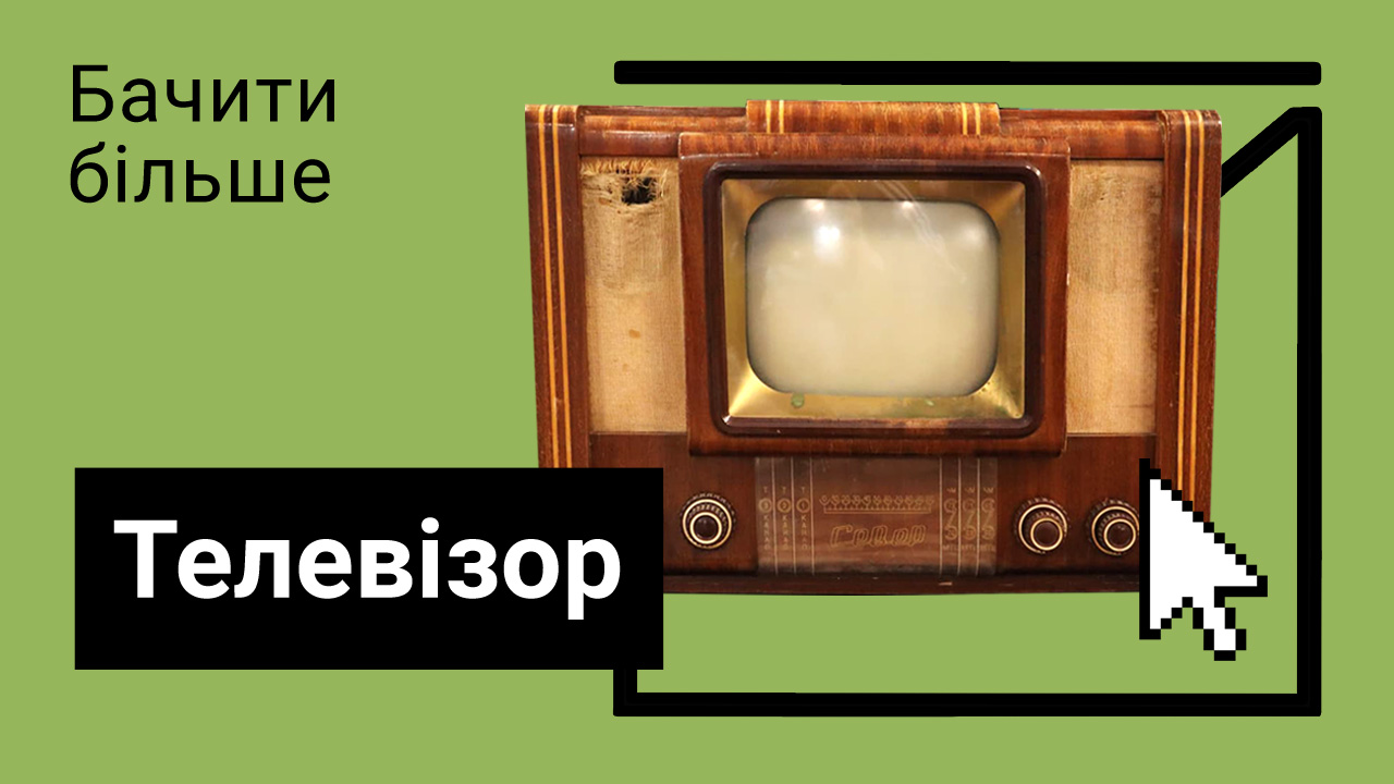 Интересные и малоизвестные факты: исторический музей запустил новый сезон видеопроекта "Бачити більше" фото 1