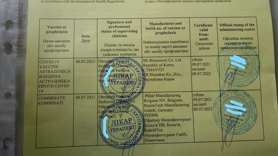 Справка о прививке от коронавируса двумя разными вакцинами. Фото: Olga Pereverzeva