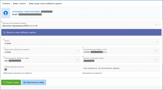 Скриншот: pravda.com.ua