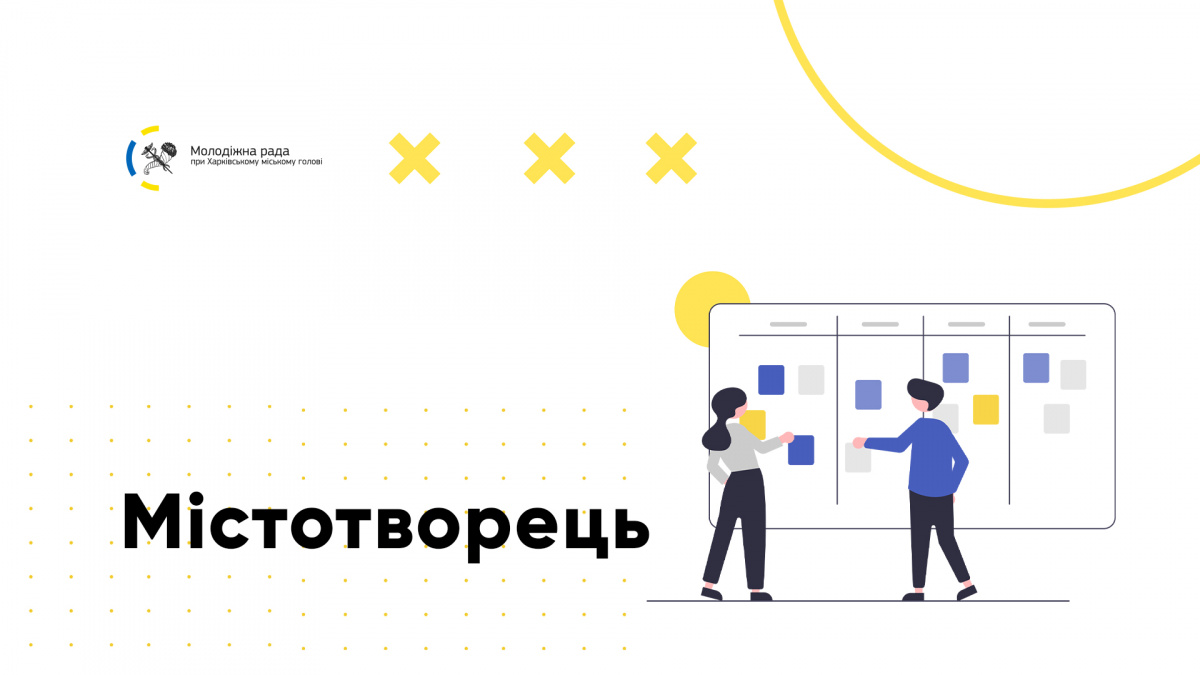 Выбирай и голосуй: какие инициативы горожан оплатят из Общественного бюджета Харькова 2021 фото 27 26