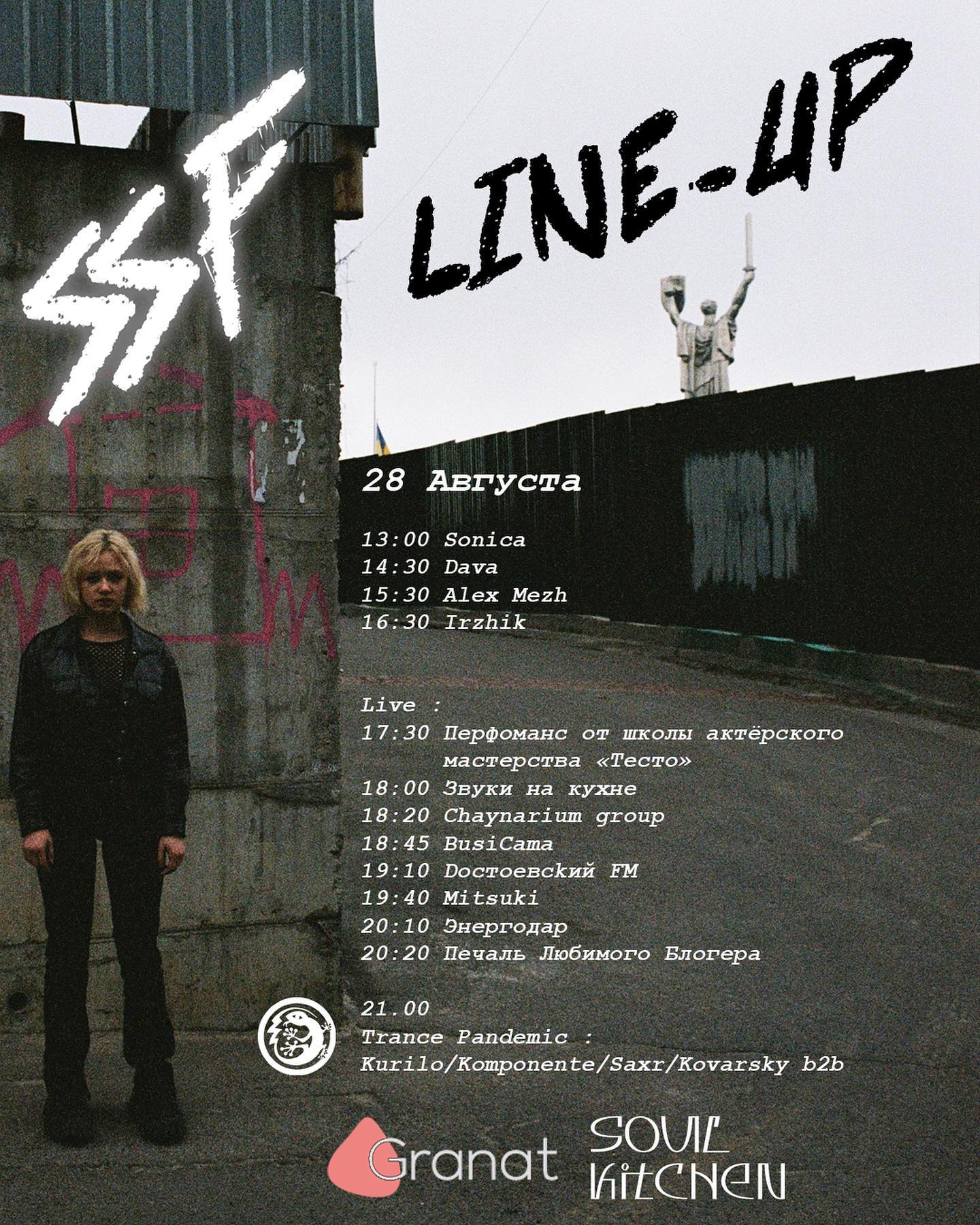 Перформансы, музыка, фудкорт, ярмарка: в переулке Воробьева пройдет "Самі собі фест" (программа) фото 1