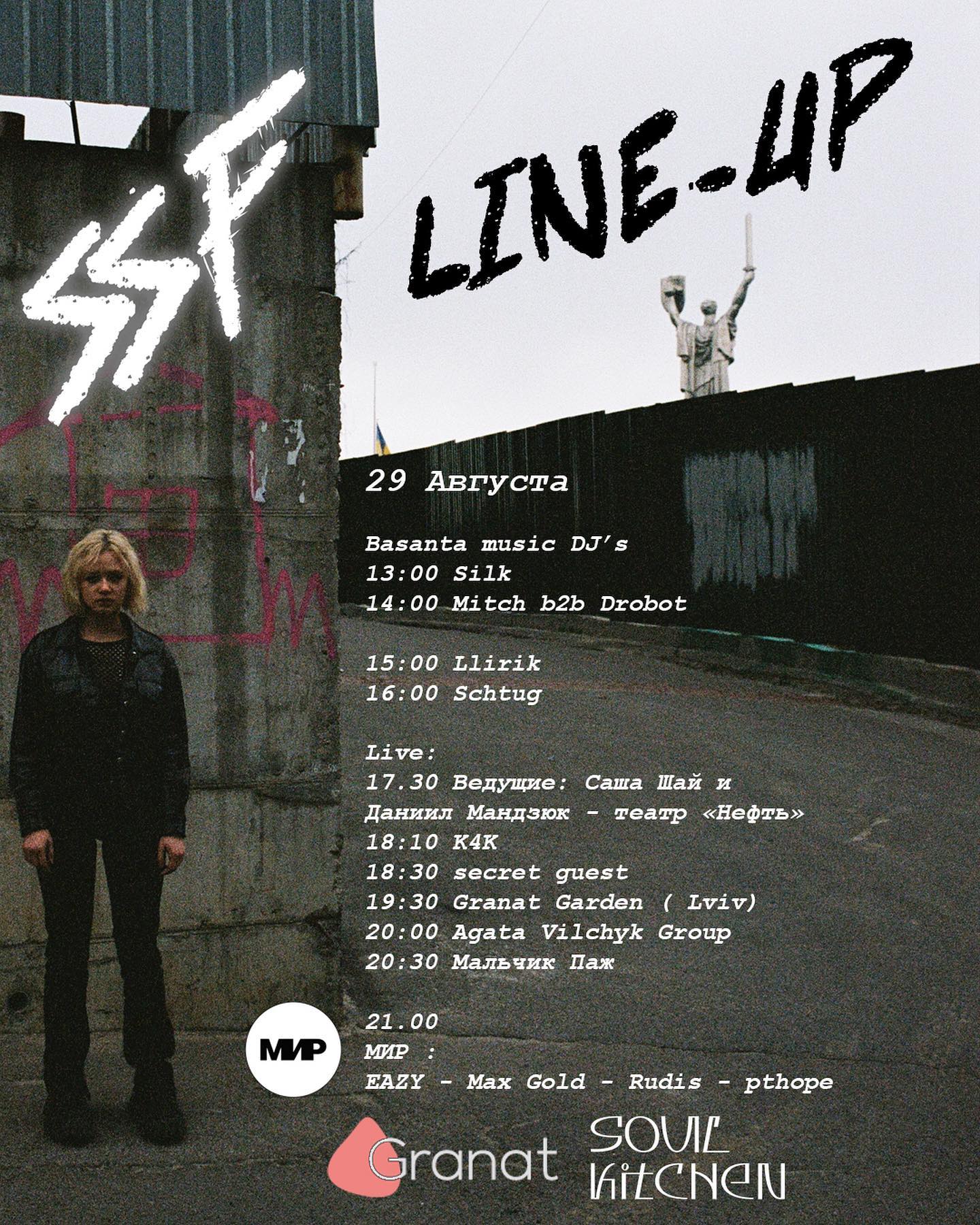 Перформансы, музыка, фудкорт, ярмарка: в переулке Воробьева пройдет "Самі собі фест" (программа) фото 2 1