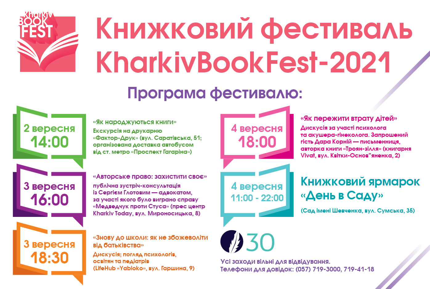 Выступят поэты и музыканты: в саду Шевченко пройдет Kharkiv Poetry Open Air в рамках Kharkiv BookFest фото 2 1