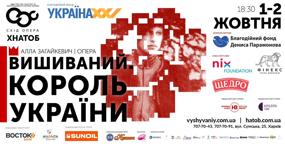 "Спартак", "Вышиваный" и "Лебединое озеро" на воде: что готовит ХНАТОБ для харьковчан на осень фото 3 2