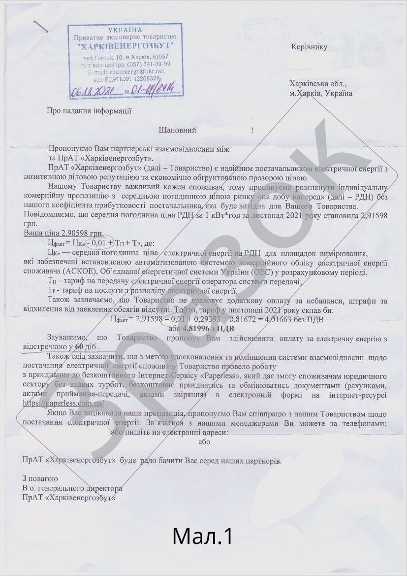 Письма от мошенников.