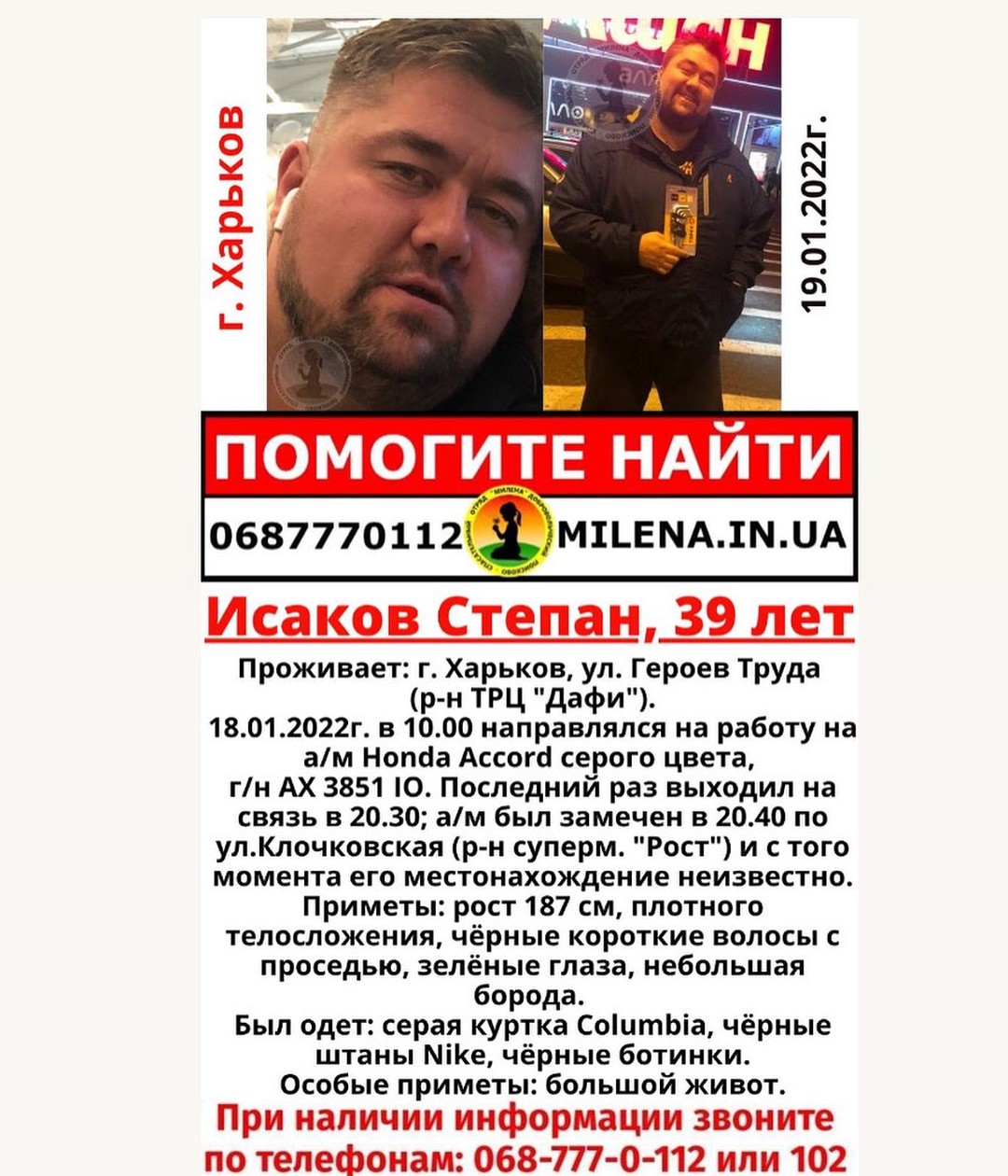 На Залютино в автомобиле обнаружили труп мужчины с огнестрельным ранением.