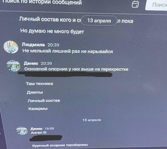 В Харькове поймали 