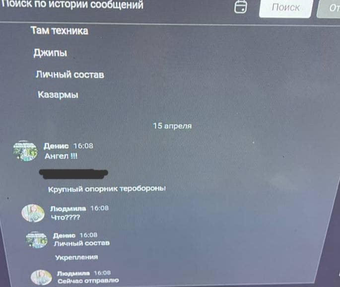 В Харькове поймали 