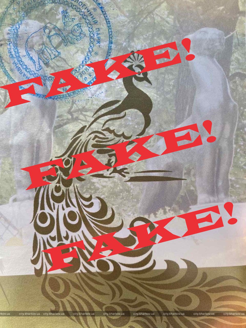 Как выглядят: харьковчан предупреждают о фальшивых пригласительных в зоопарк фото 2 1