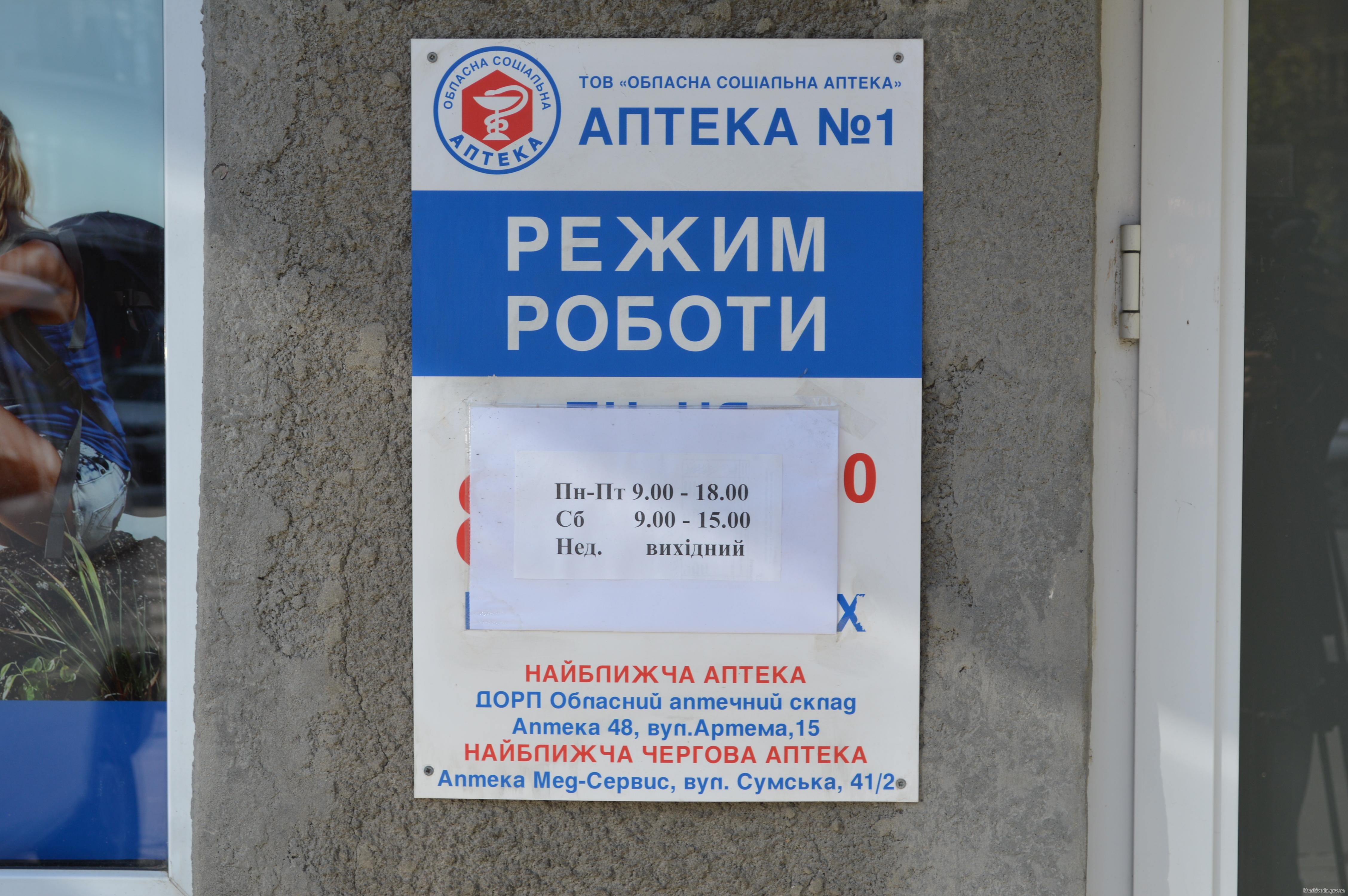 Фото: kharkivoda.gov.ua